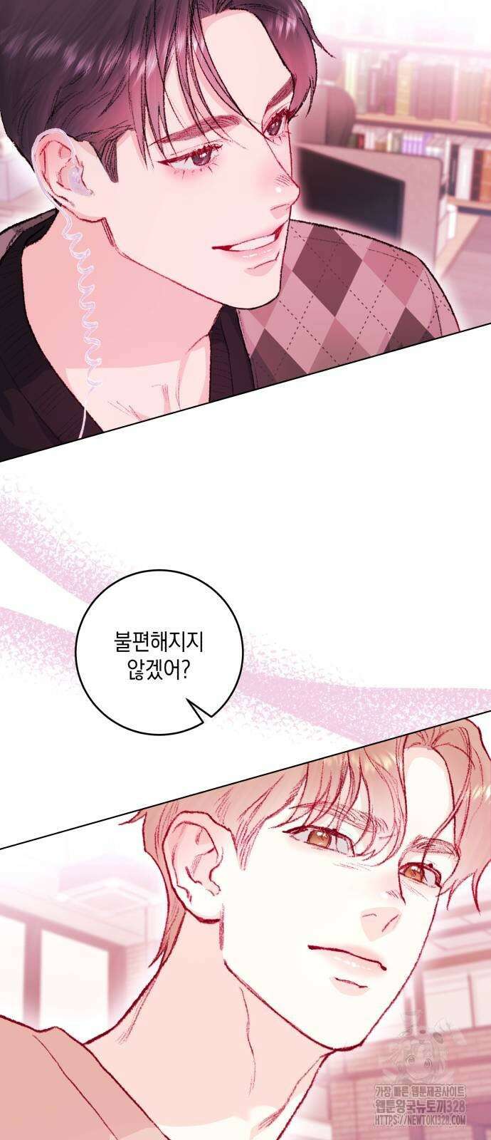 마이 데몬 20화 18