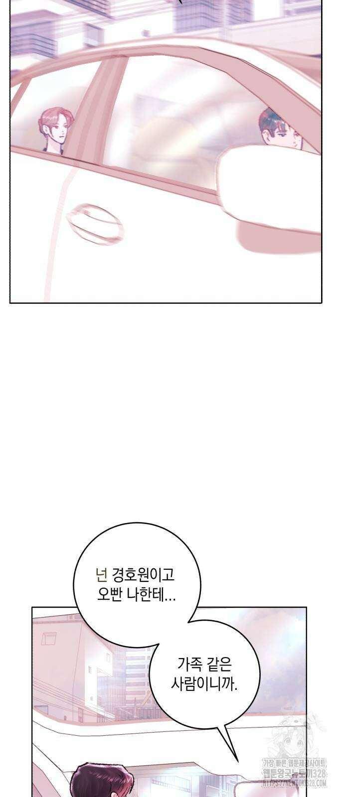 마이 데몬 20화 22