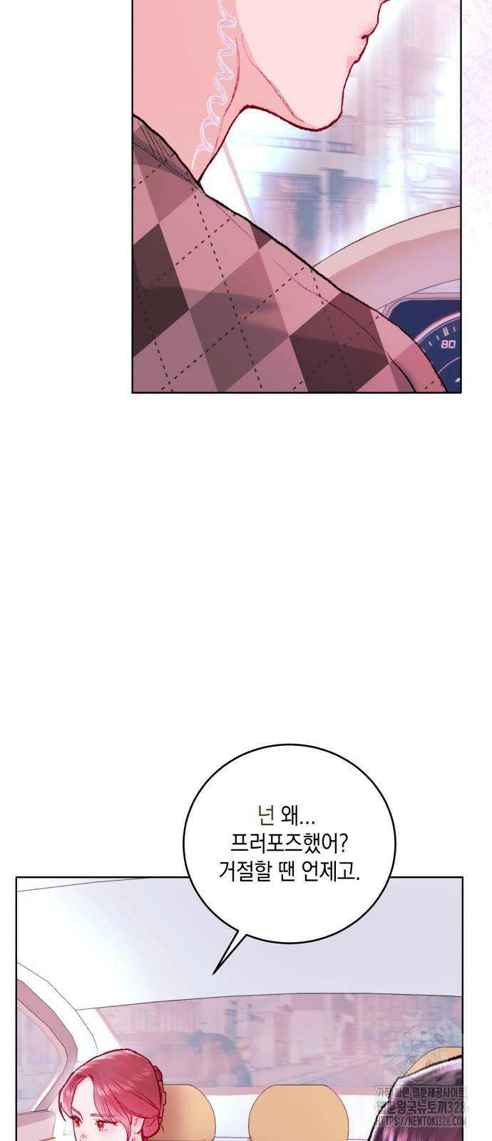 마이 데몬 20화 24