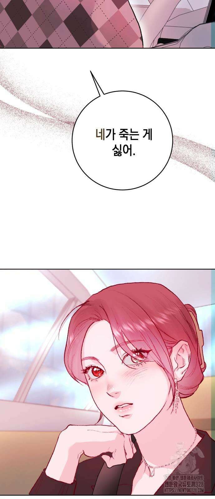 마이 데몬 20화 28
