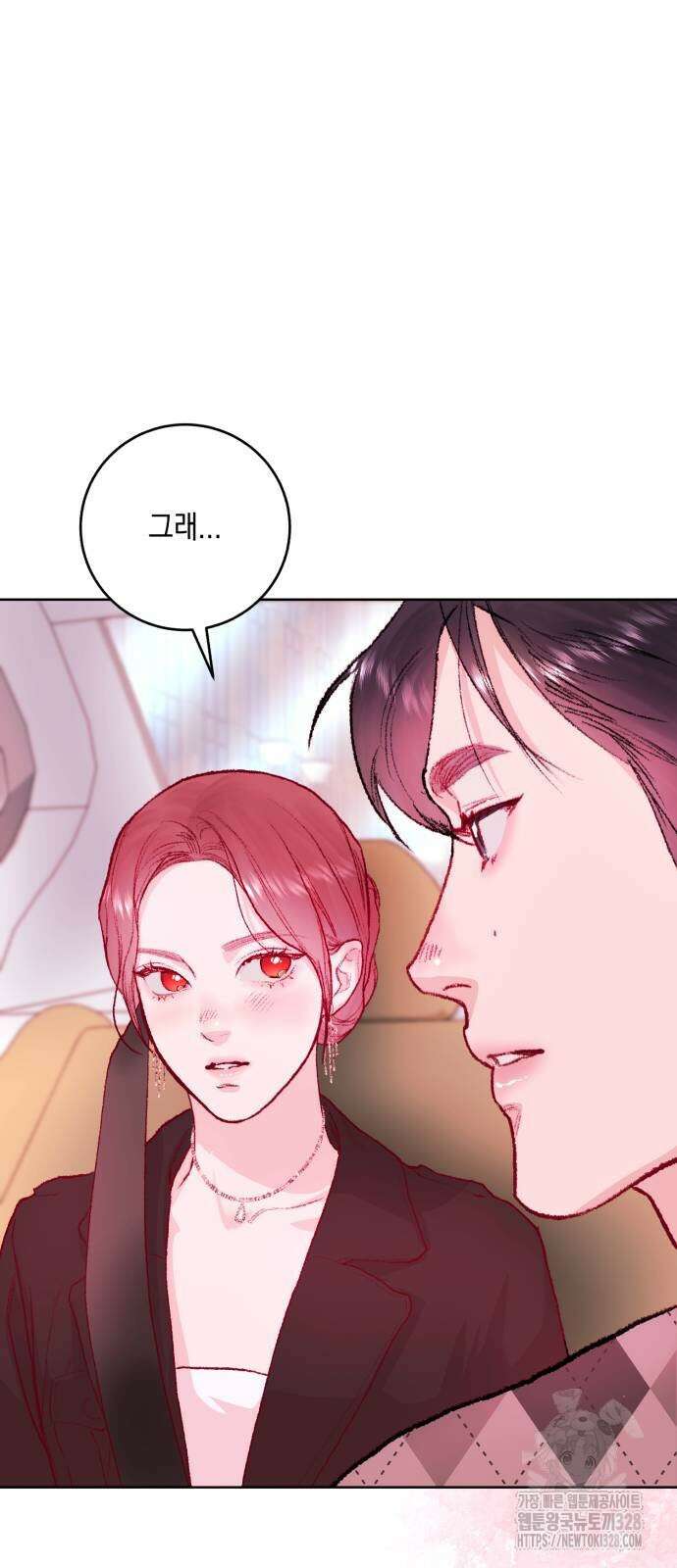 마이 데몬 20화 29