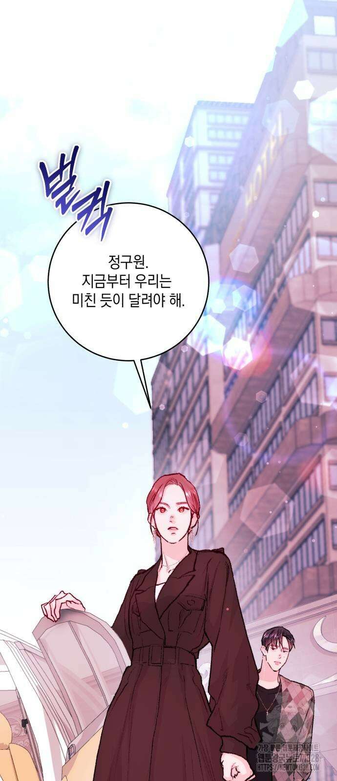 마이 데몬 20화 31