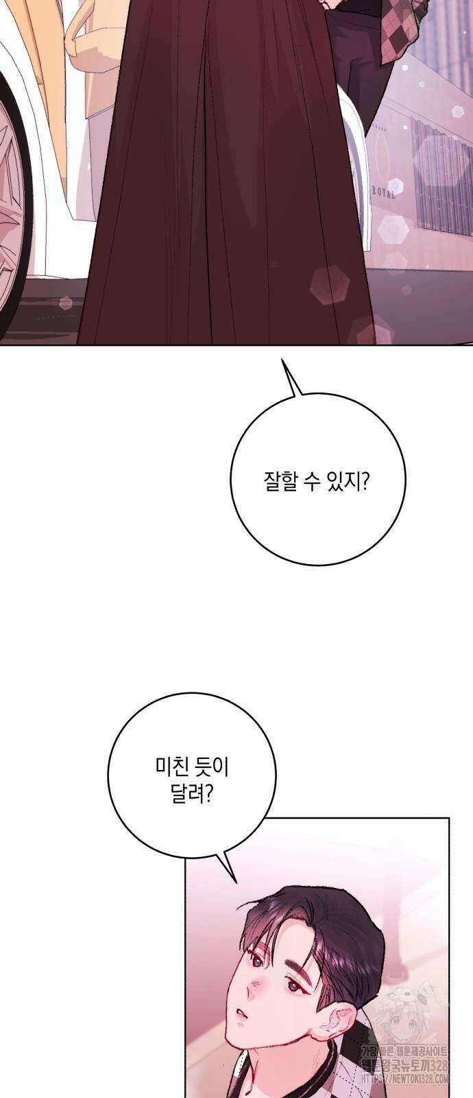 마이 데몬 20화 32