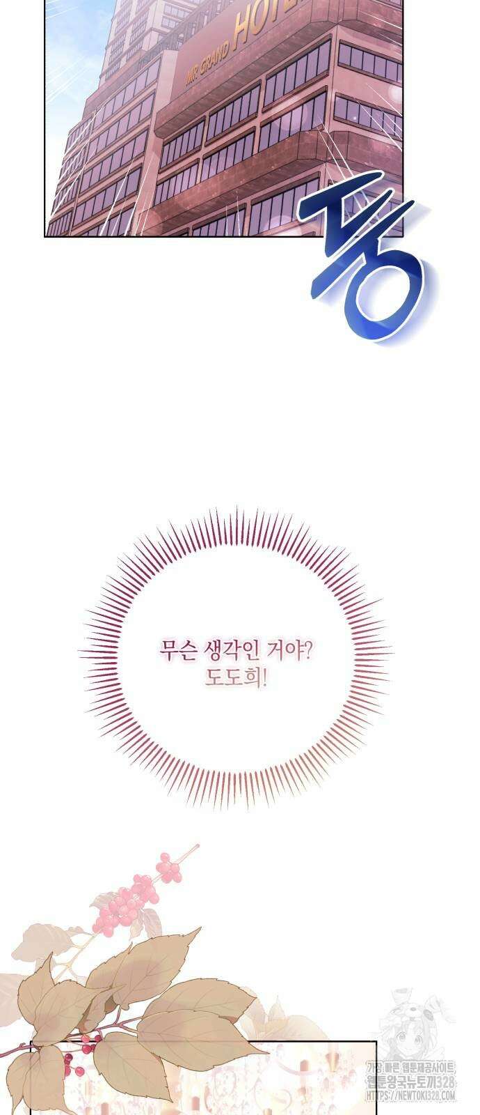 마이 데몬 20화 34