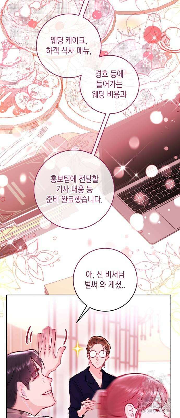 마이 데몬 20화 36