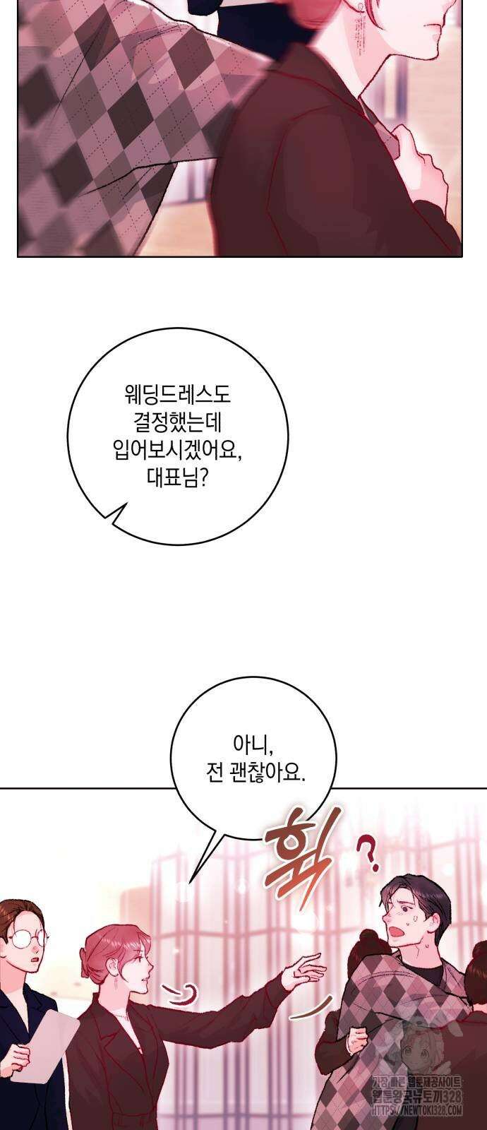 마이 데몬 20화 37