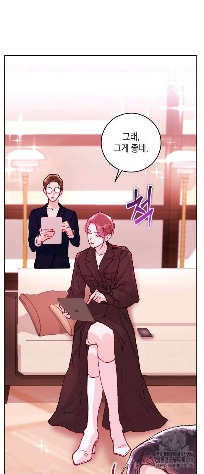마이 데몬 20화 40