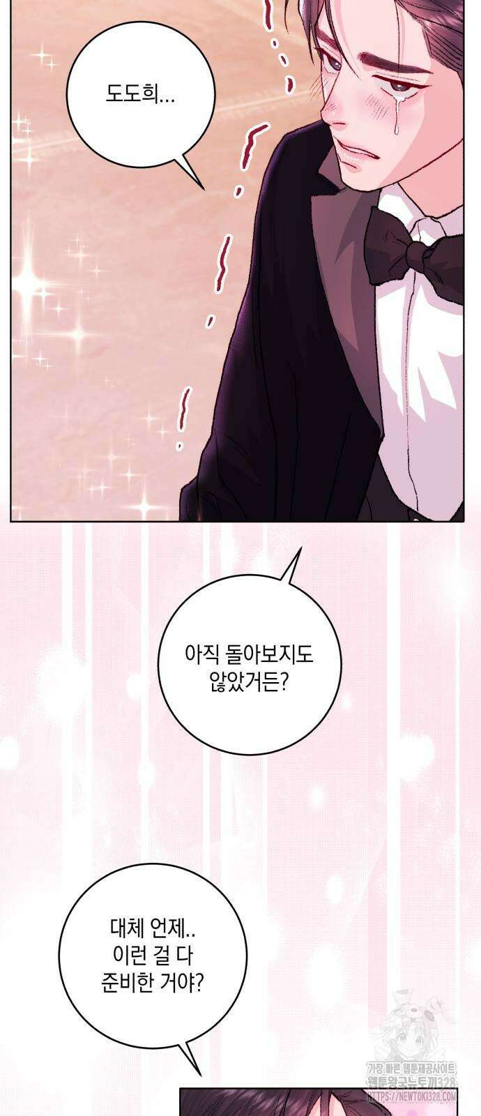 마이 데몬 20화 41