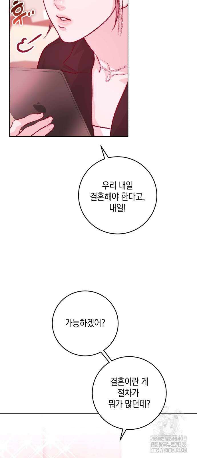 마이 데몬 20화 43