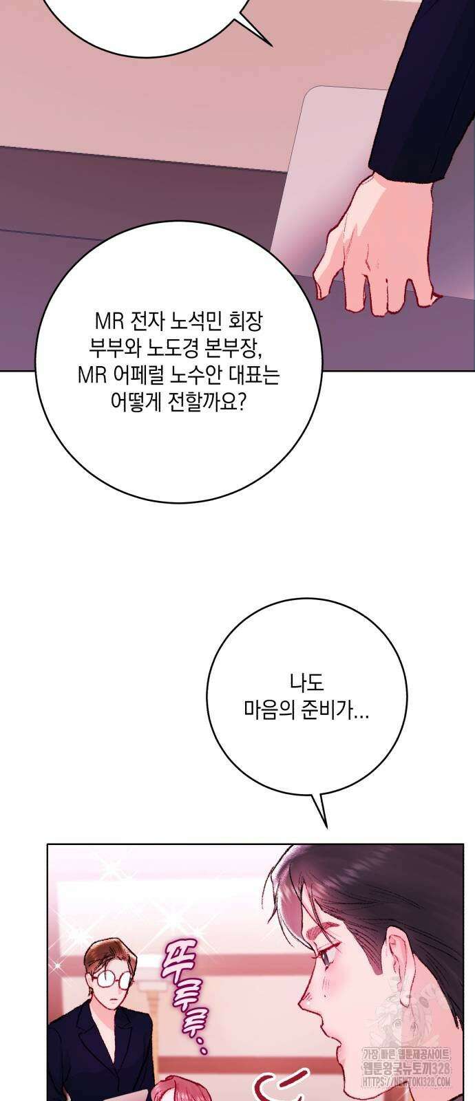 마이 데몬 20화 45