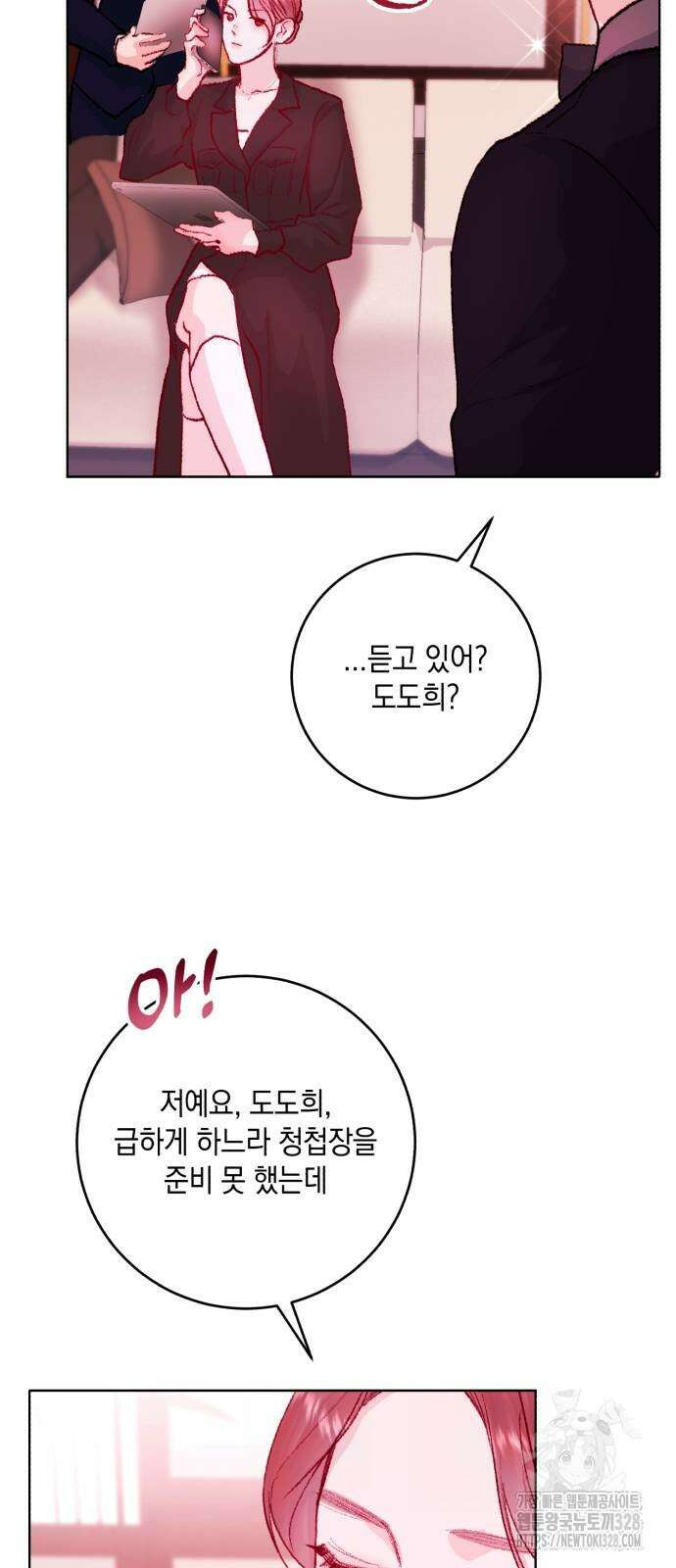 마이 데몬 20화 46