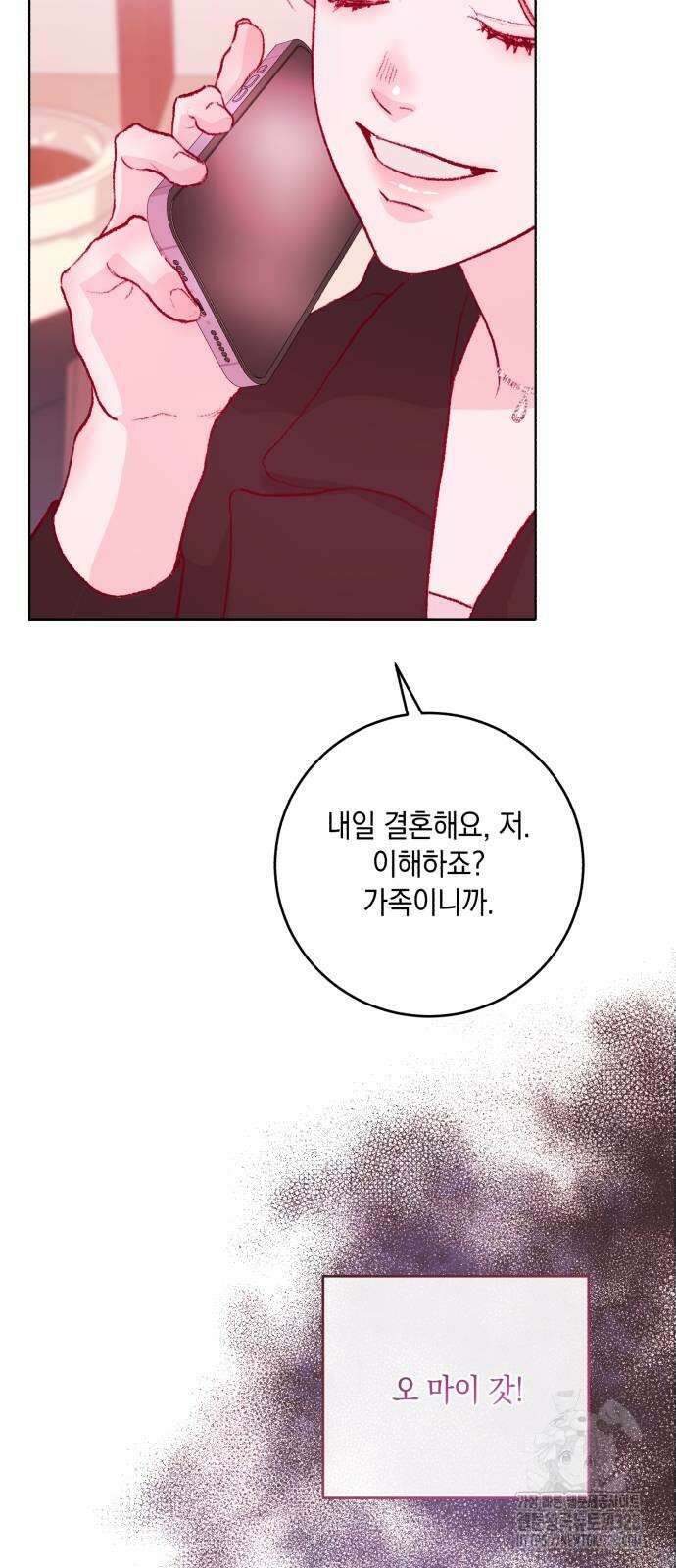 마이 데몬 20화 47