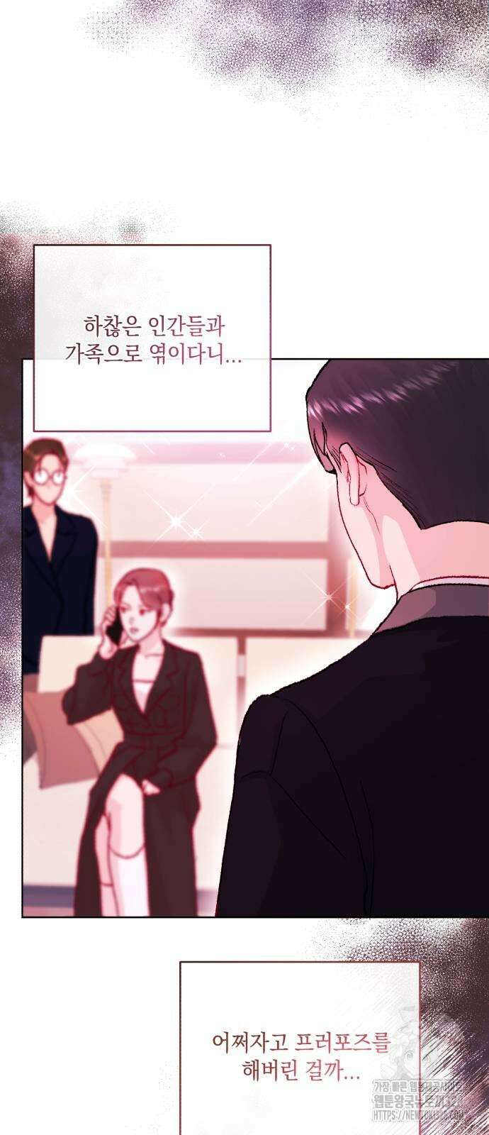 마이 데몬 20화 48