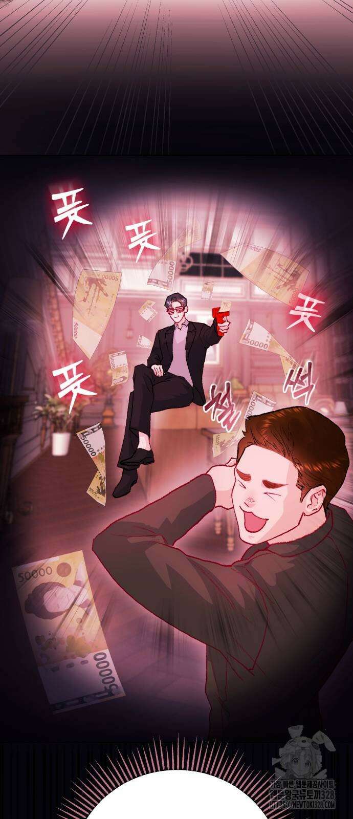 마이 데몬 20화 51