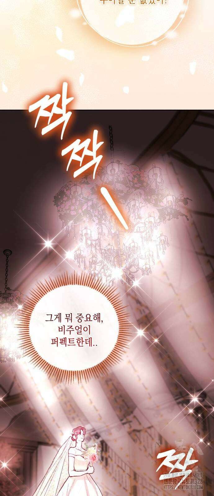 마이 데몬 20화 57