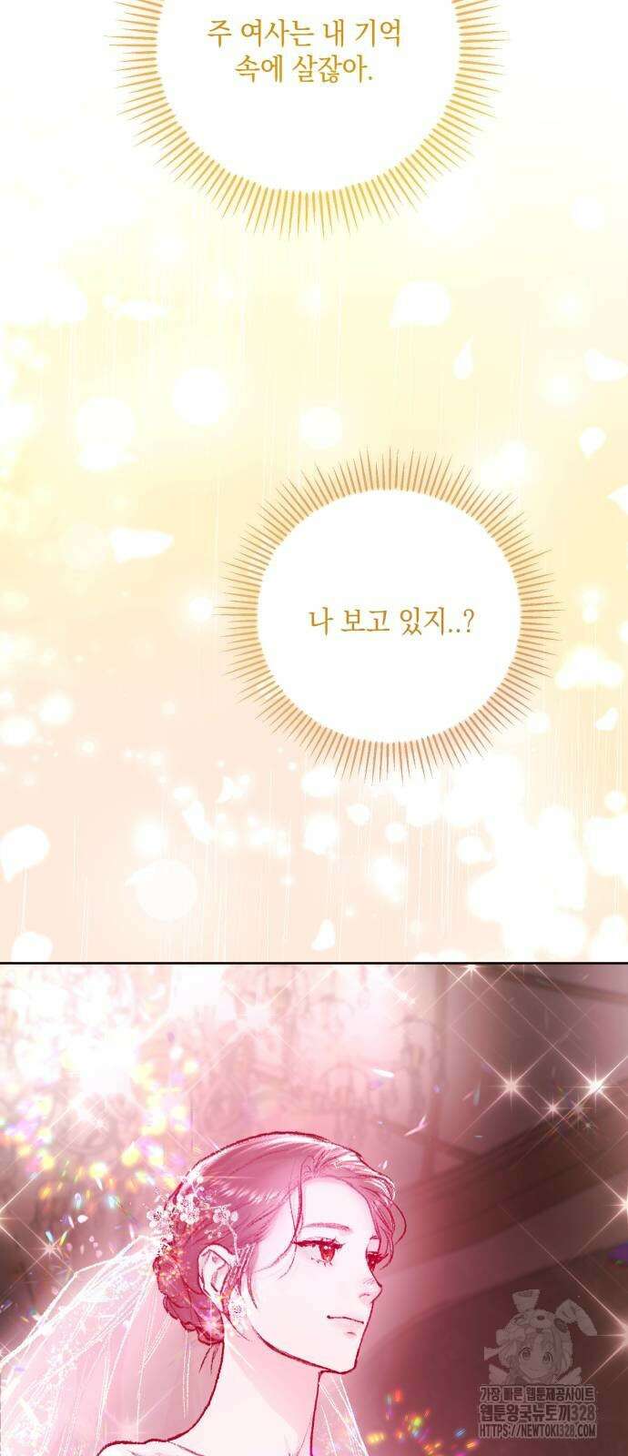 마이 데몬 20화 60