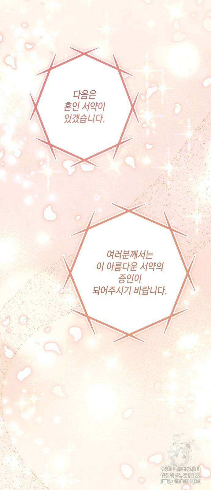 마이 데몬 20화 65