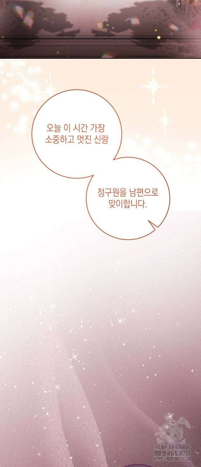 마이 데몬 20화 67