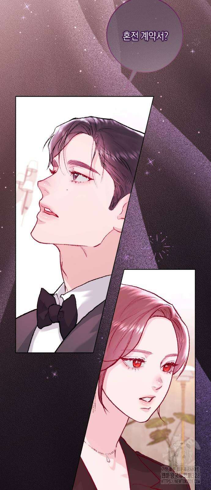 마이 데몬 20화 68