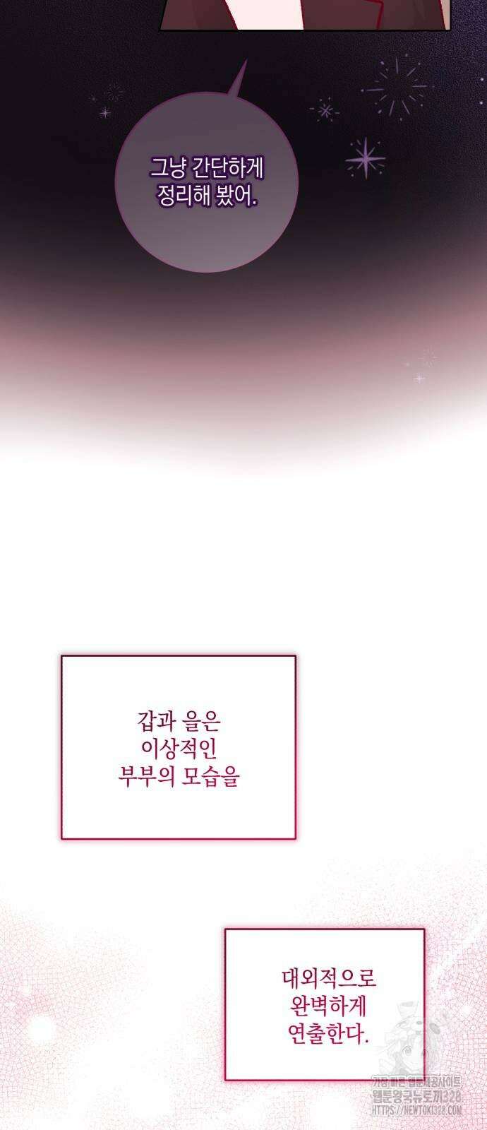 마이 데몬 20화 69