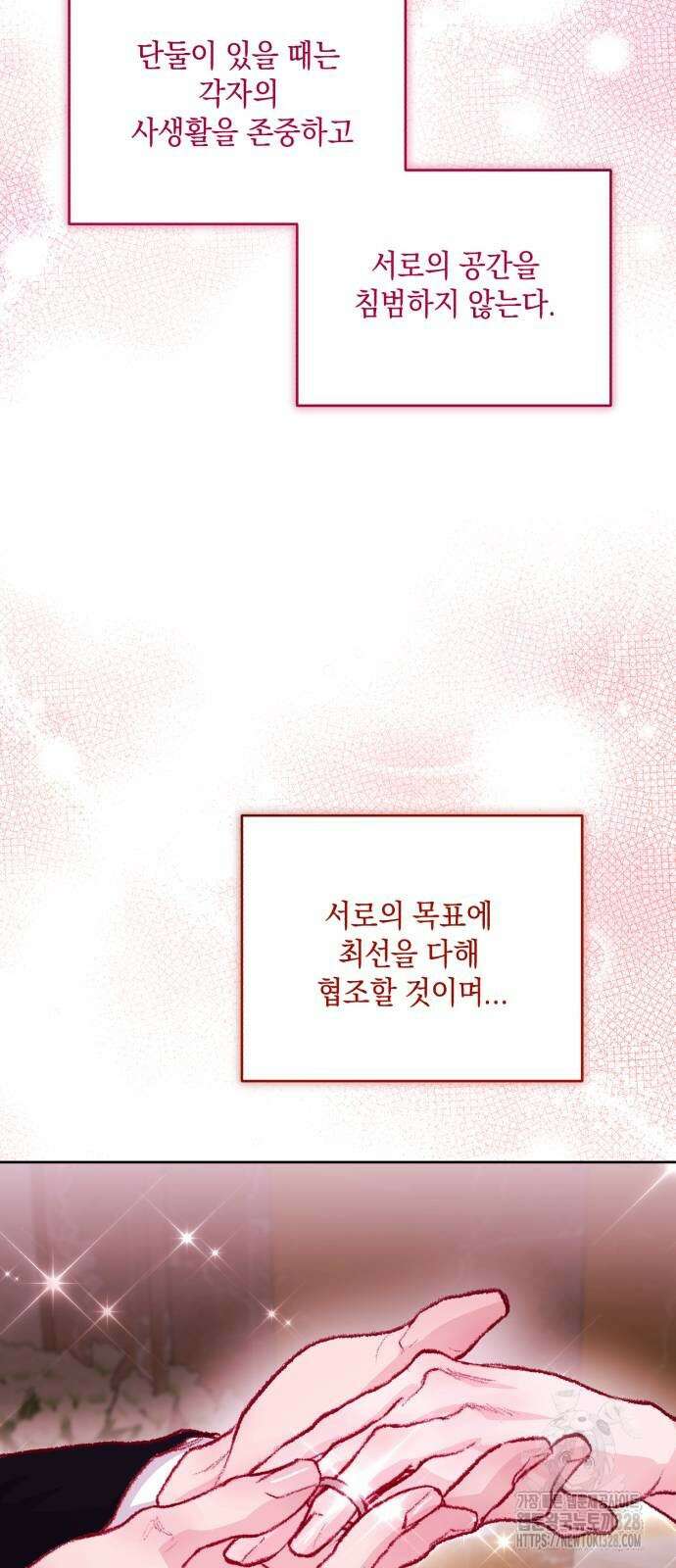 마이 데몬 20화 71