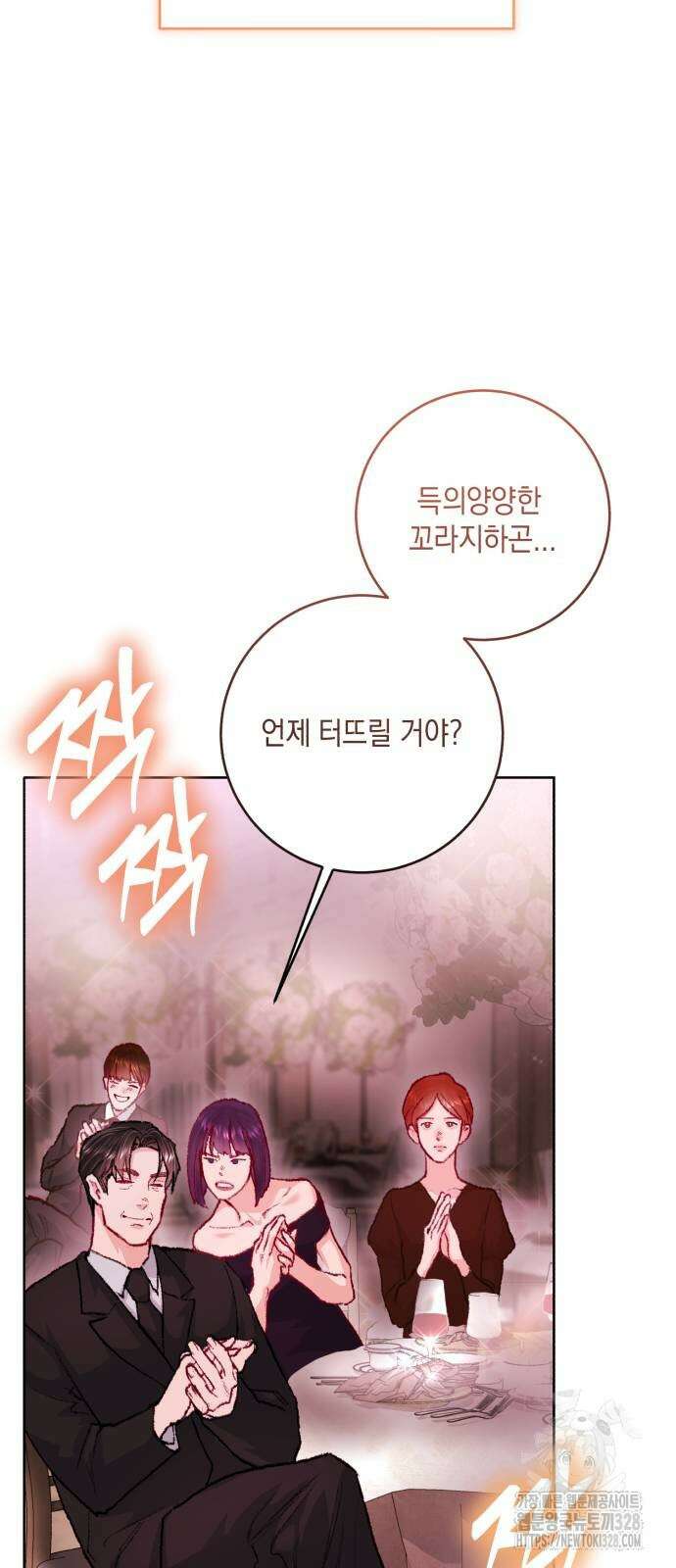 마이 데몬 20화 73