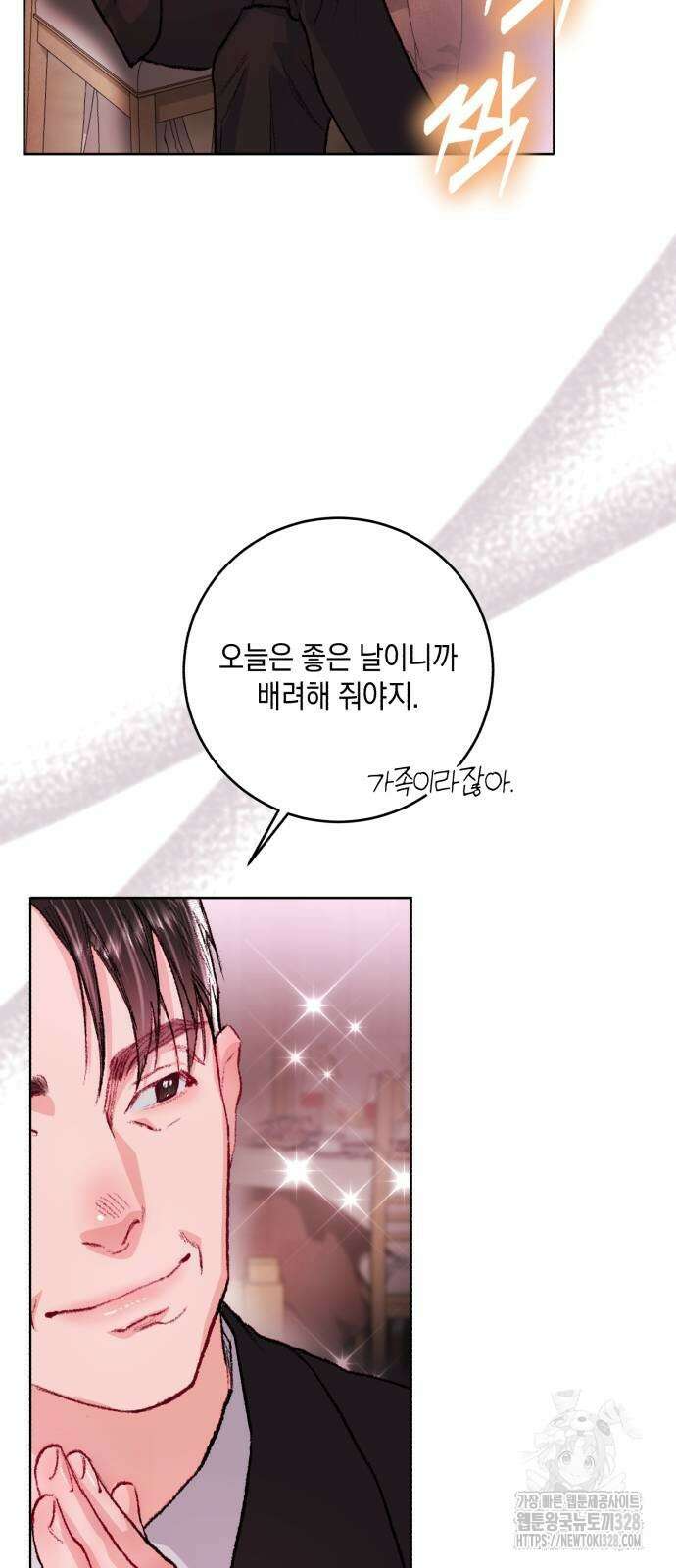 마이 데몬 20화 74