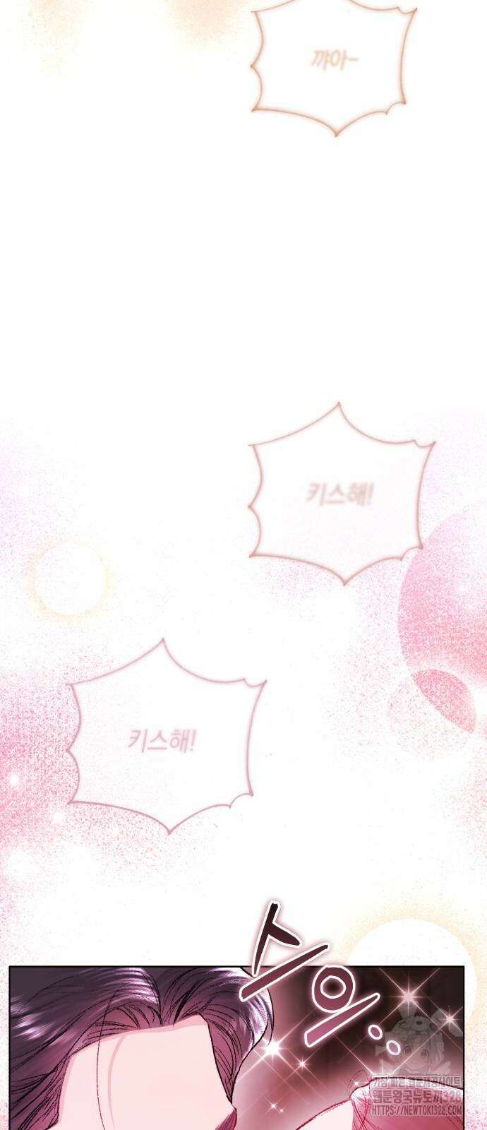 마이 데몬 20화 80