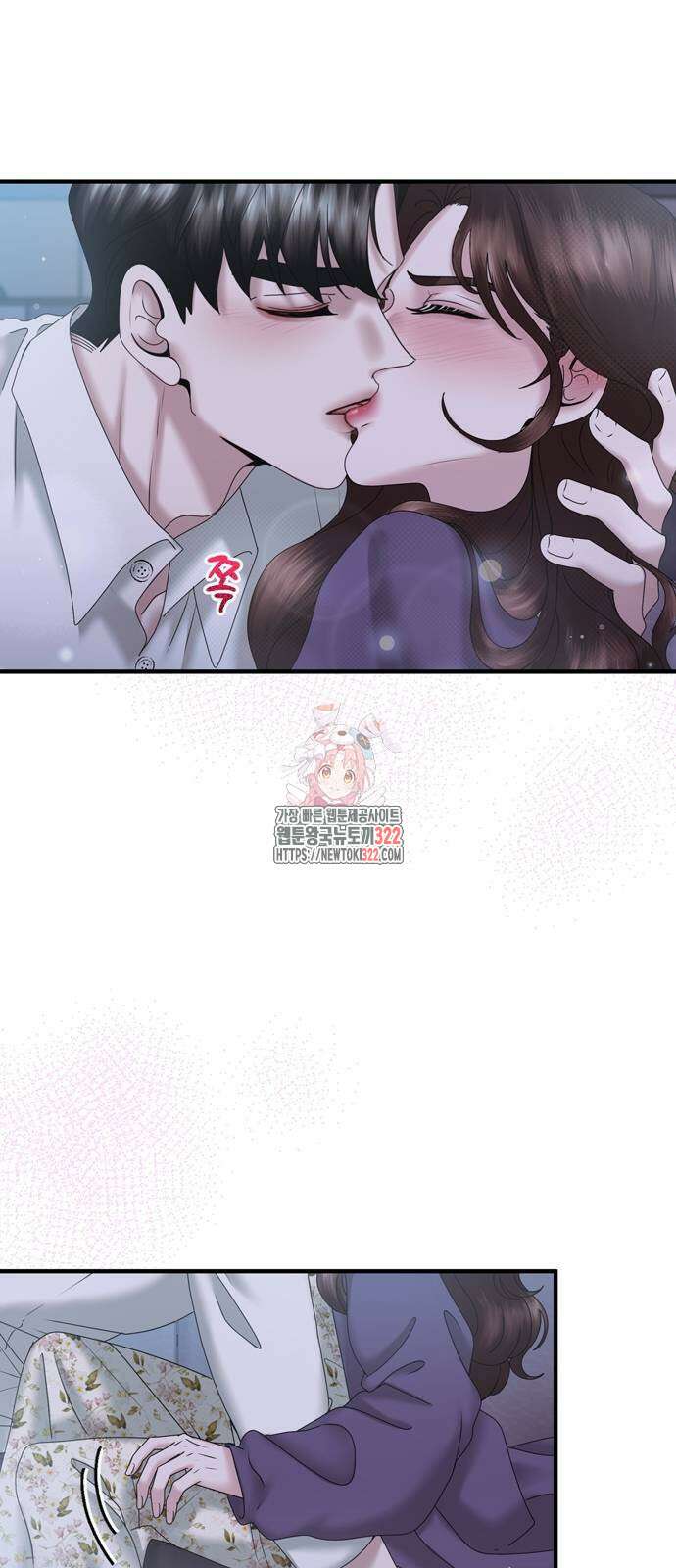 어느 날 남편이 생겼다 22화 1
