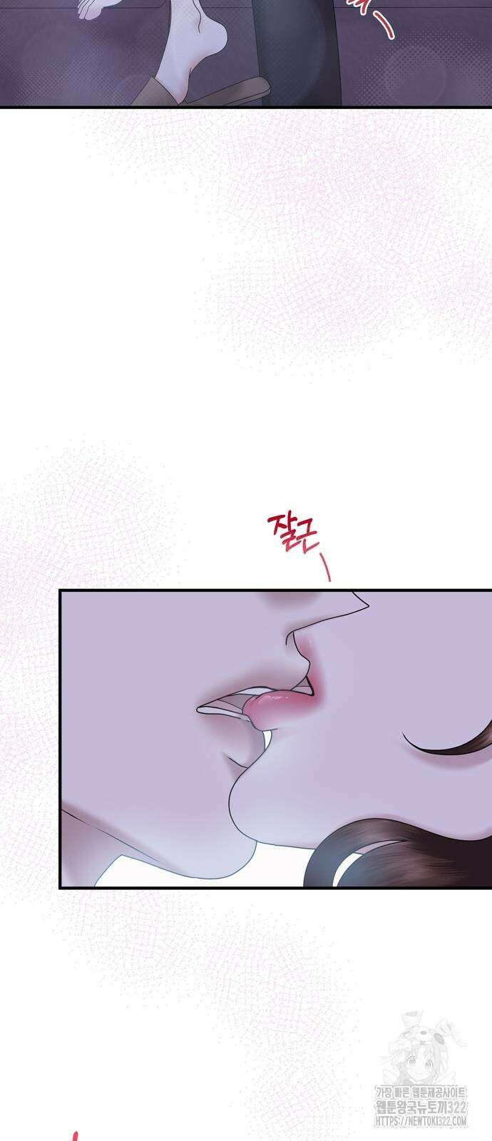 어느 날 남편이 생겼다 22화 3