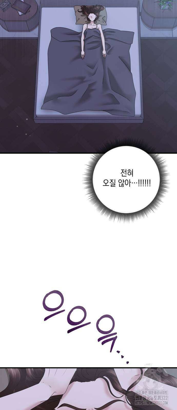 어느 날 남편이 생겼다 22화 14