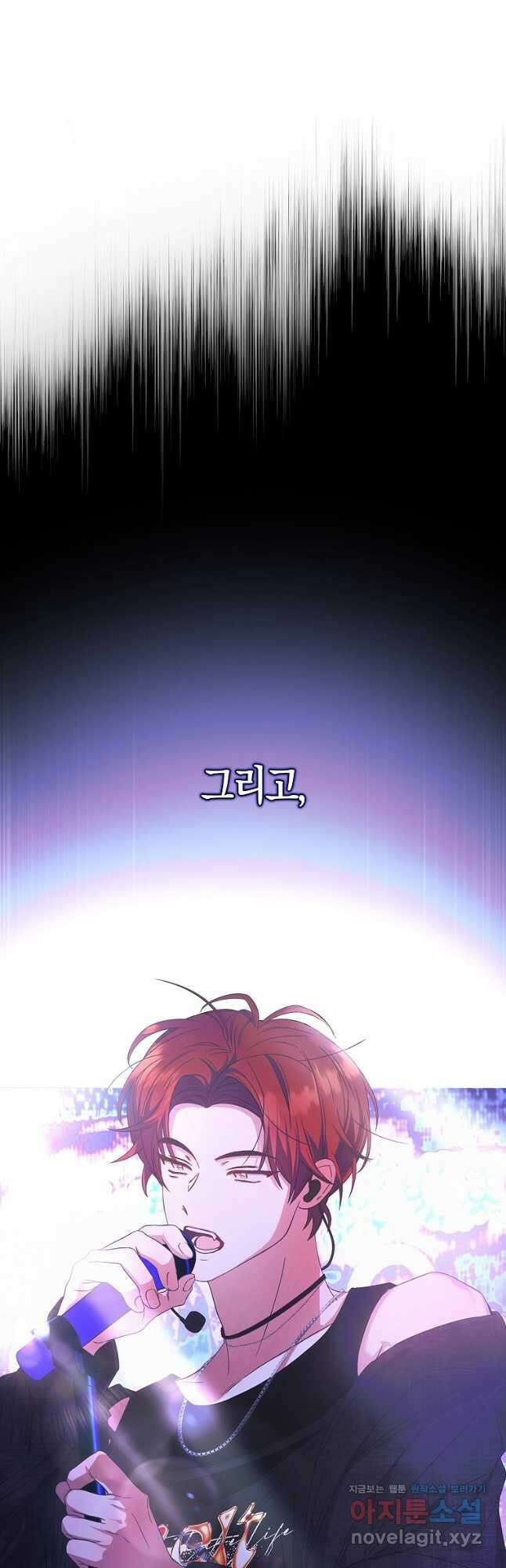 데뷔 못 하면 죽는 병 걸림 63화 18
