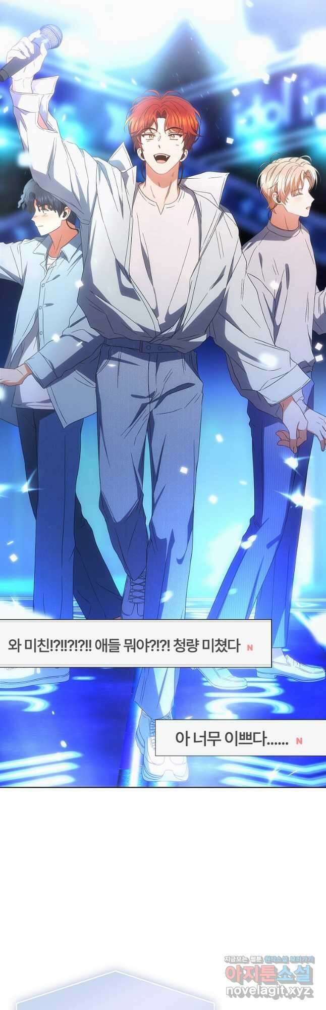 데뷔 못 하면 죽는 병 걸림 63화 34