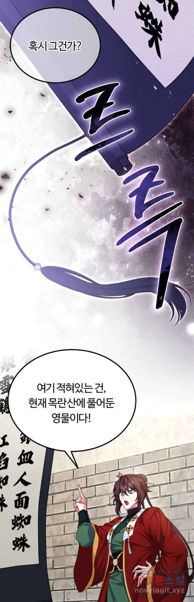 파공검제 33화 3