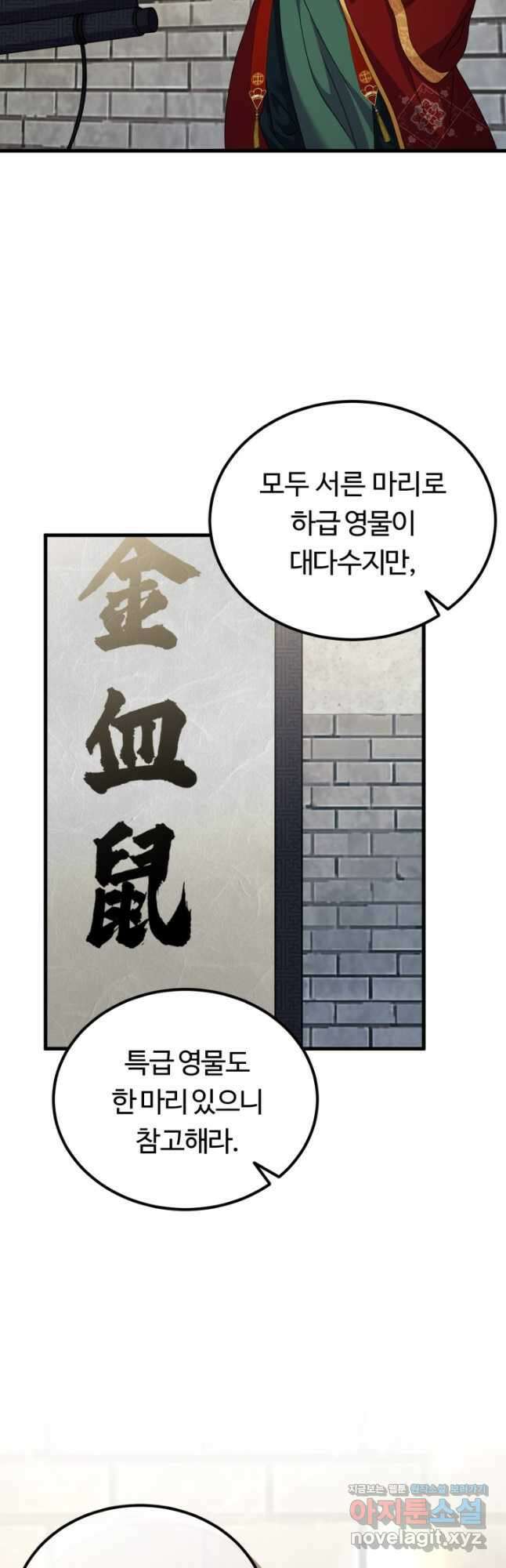 파공검제 33화 4