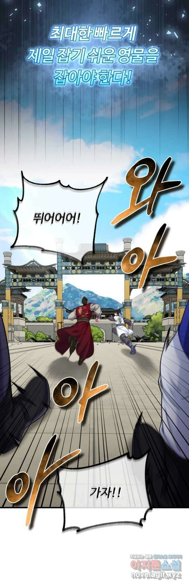 파공검제 33화 7