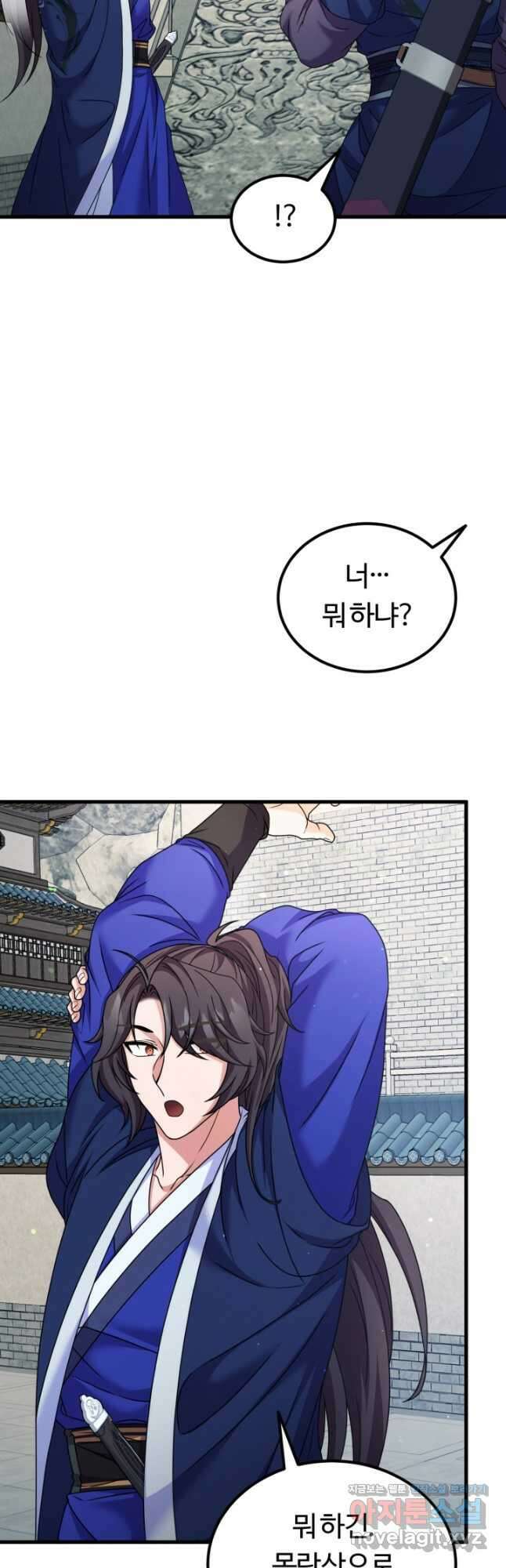 파공검제 33화 9