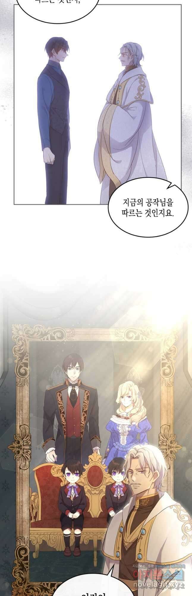얼떨결에 남주 동생을 구해 버렸다 66화 3