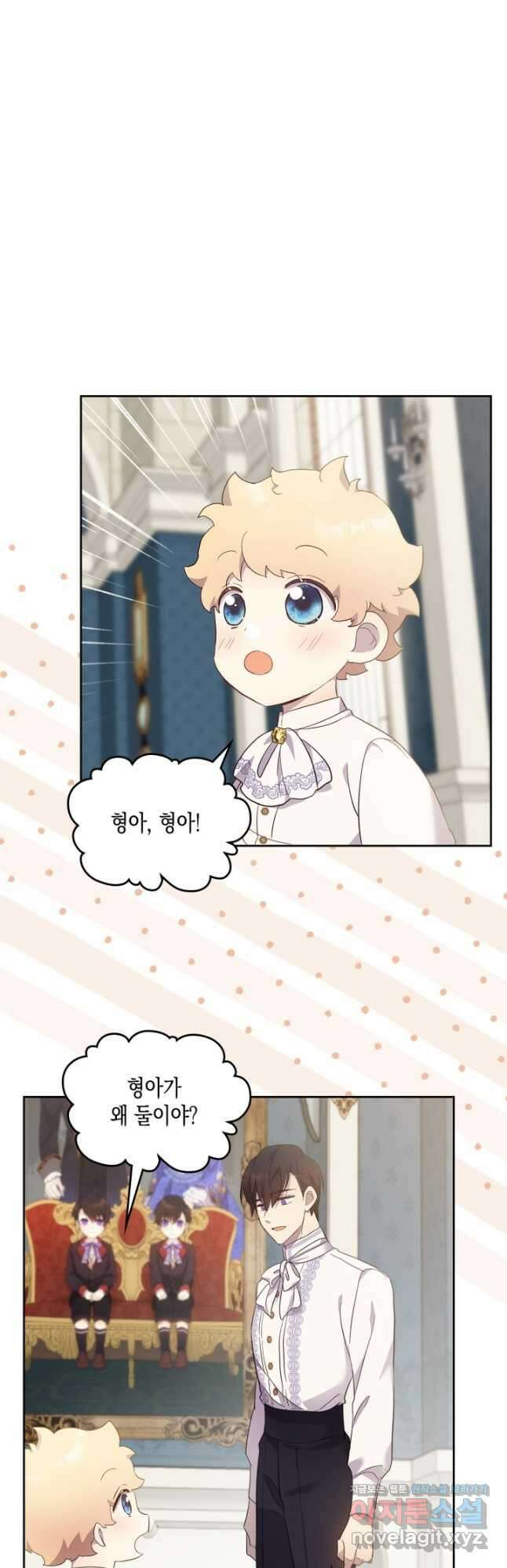 얼떨결에 남주 동생을 구해 버렸다 66화 10