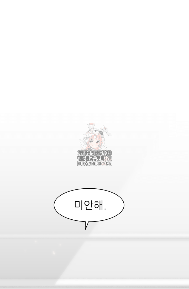 다시 태어난 베토벤 25화 1