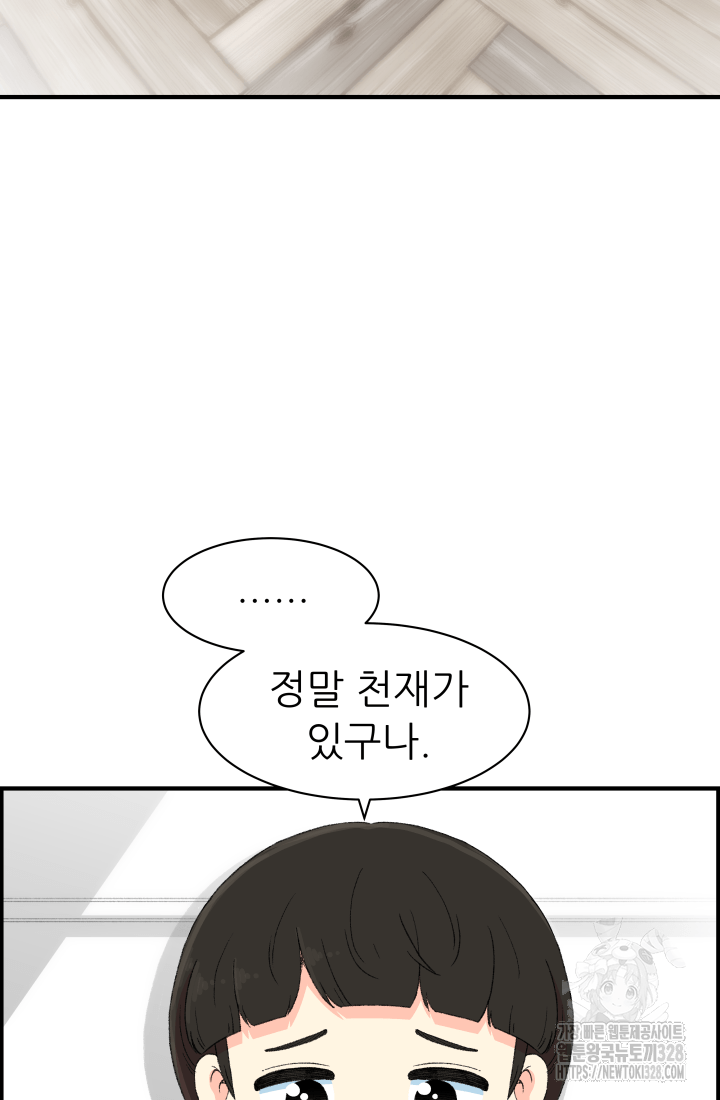 다시 태어난 베토벤 25화 3