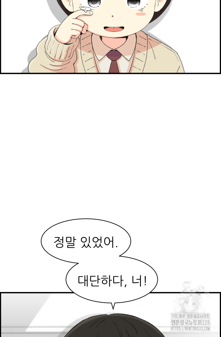 다시 태어난 베토벤 25화 4