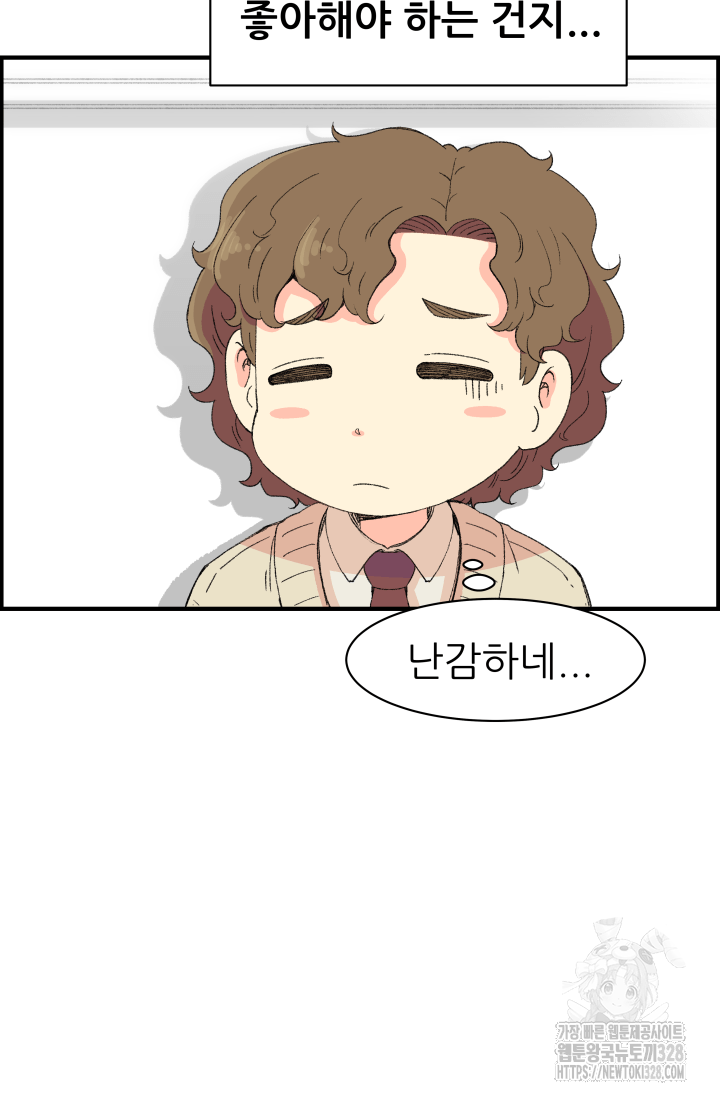 다시 태어난 베토벤 25화 6