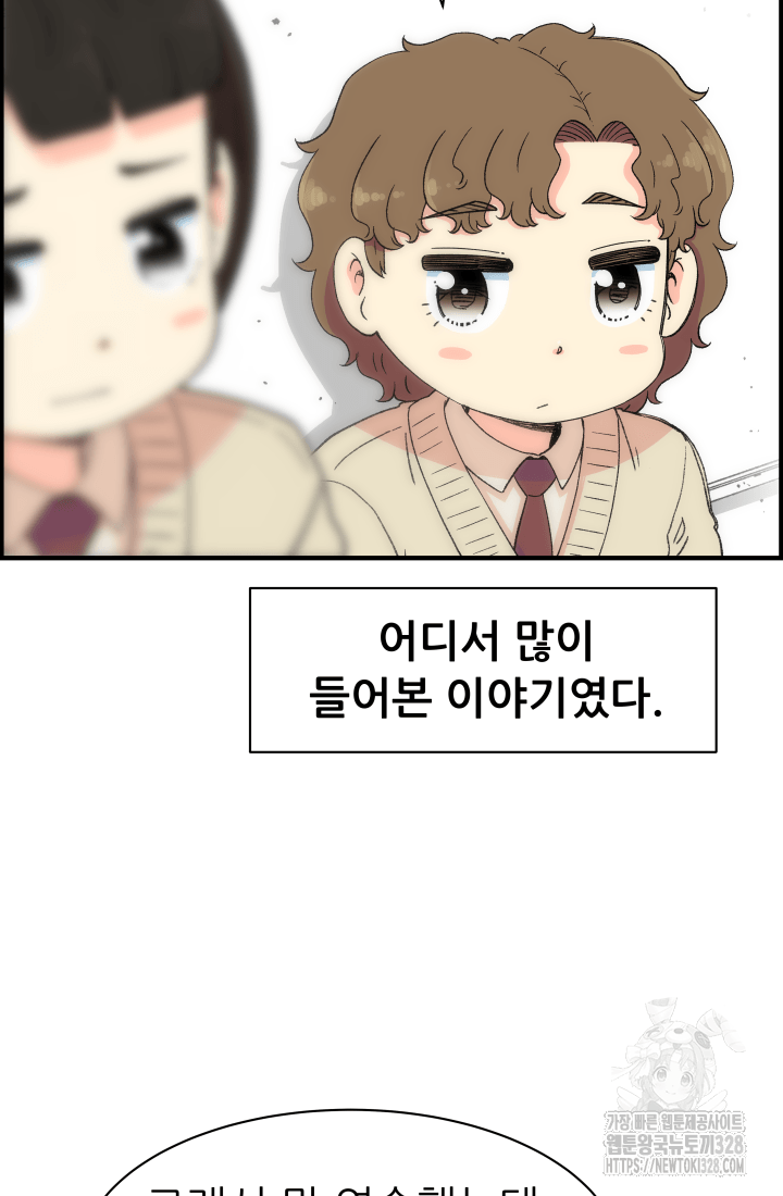 다시 태어난 베토벤 25화 11
