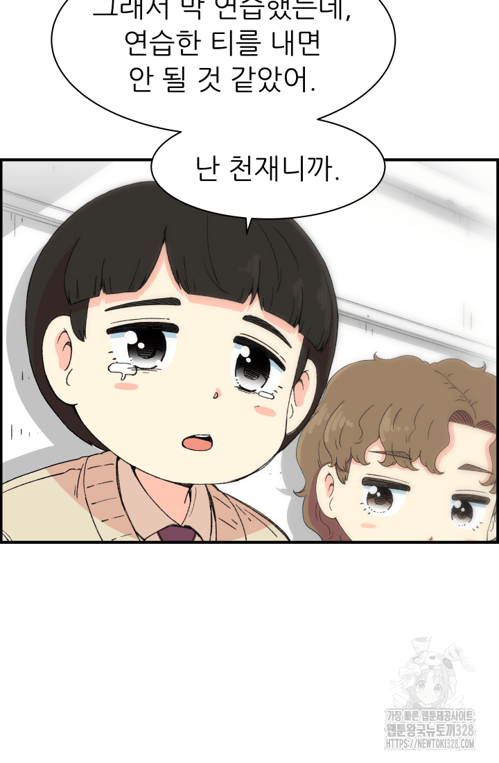 다시 태어난 베토벤 25화 12