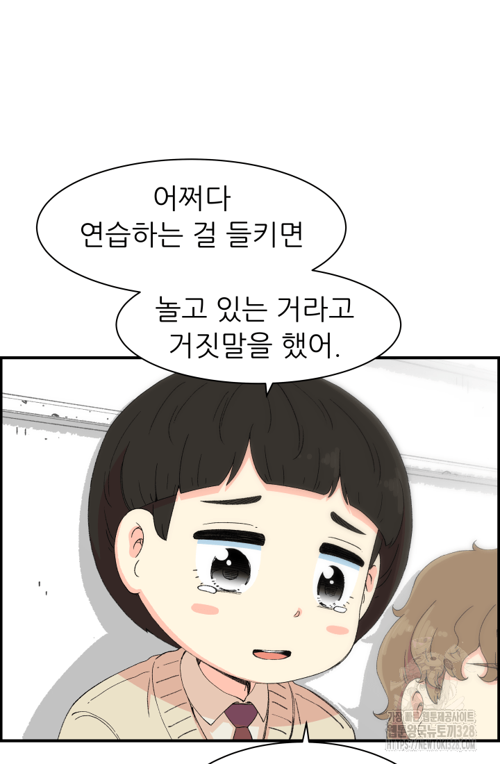 다시 태어난 베토벤 25화 13