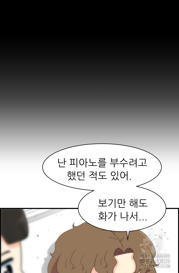 다시 태어난 베토벤 25화 21