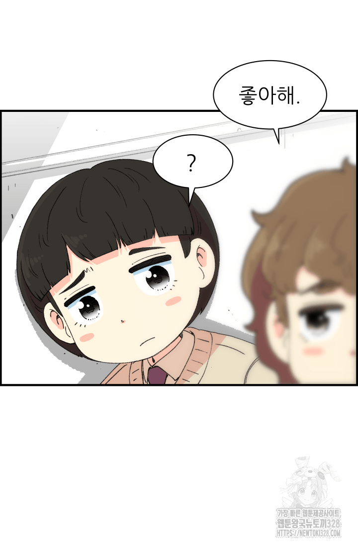 다시 태어난 베토벤 25화 24