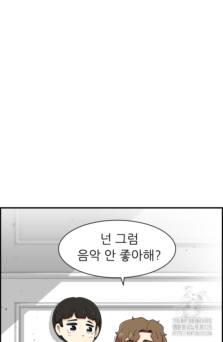 다시 태어난 베토벤 25화 26