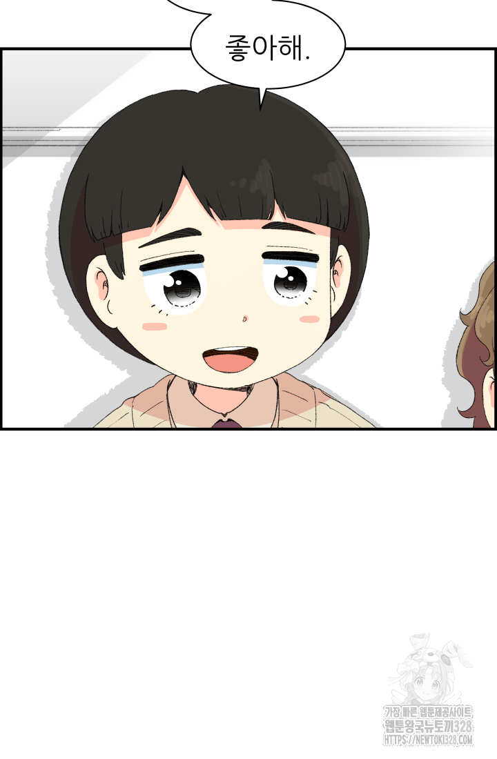 다시 태어난 베토벤 25화 29